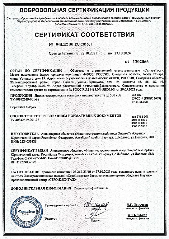No 04ИДЮ101.RU.C01601