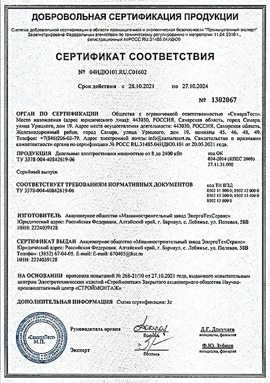 No 04ИДЮ101.RU.C01602