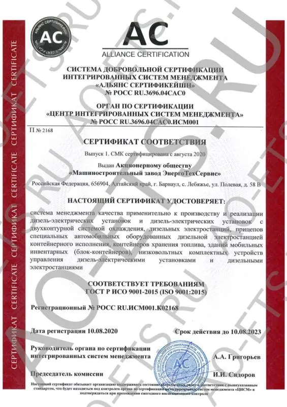 ISO 9001:2015