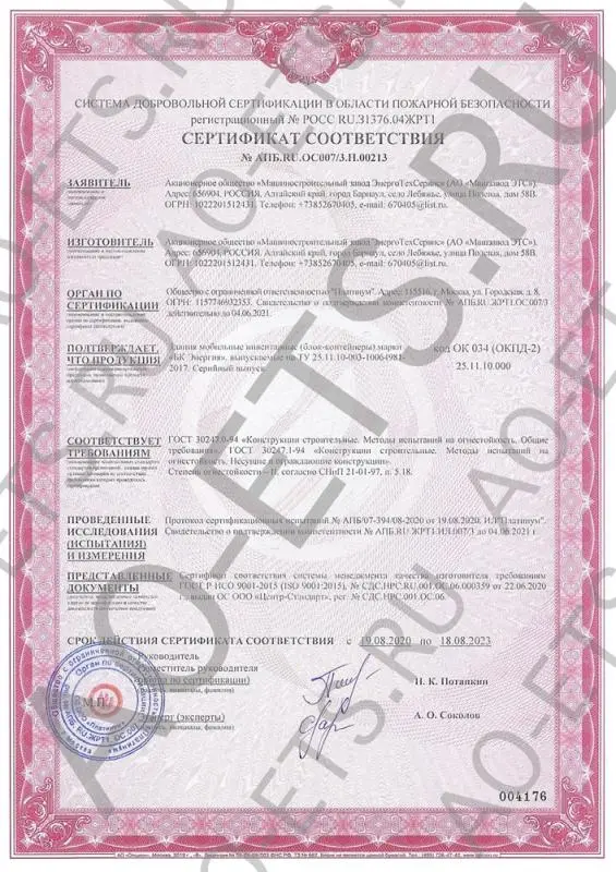АПБ.RU.OC007/3.H.00213